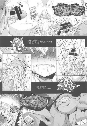 [Izuki Jirou] Yukiyama Goblin no Himatsubushi Fhentai - Page 16