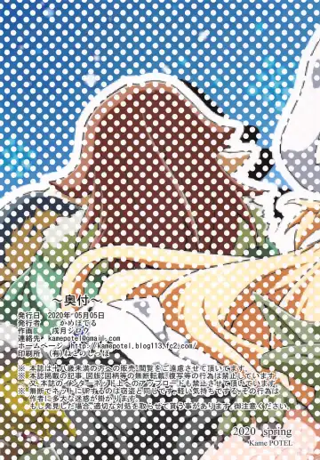 [Izuki Jirou] Yukiyama Goblin no Himatsubushi Fhentai - Page 22