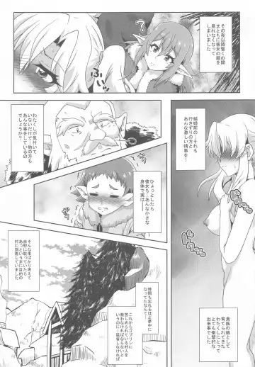 [Izuki Jirou] Yukiyama Goblin no Himatsubushi Fhentai - Page 6