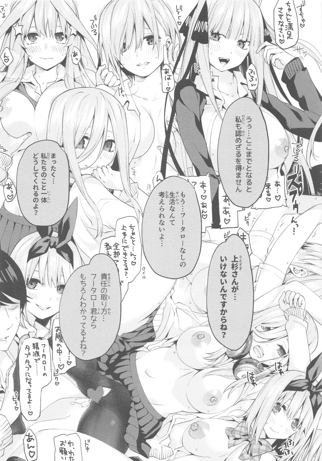 Gobun no Go -final- -Nakano-ke Itsutsugo Harem END- Fhentai - Page 14