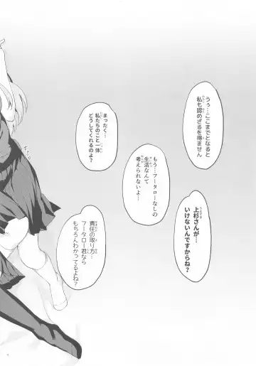 Gobun no Go -final- -Nakano-ke Itsutsugo Harem END- Fhentai - Page 11