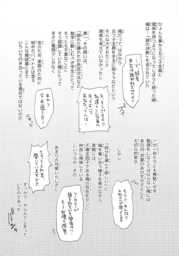 Gobun no Go -final- -Nakano-ke Itsutsugo Harem END- Fhentai - Page 2