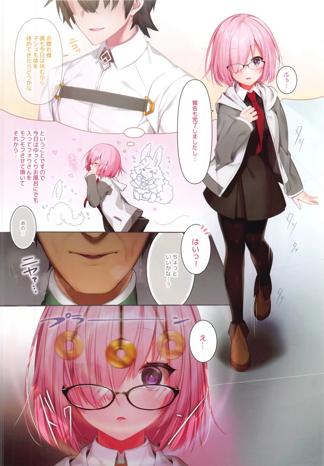 [35 Machi - Ceo Neet - Haiba] Reiju no Iranai Mash no Otoshikata Fhentai - Page 3