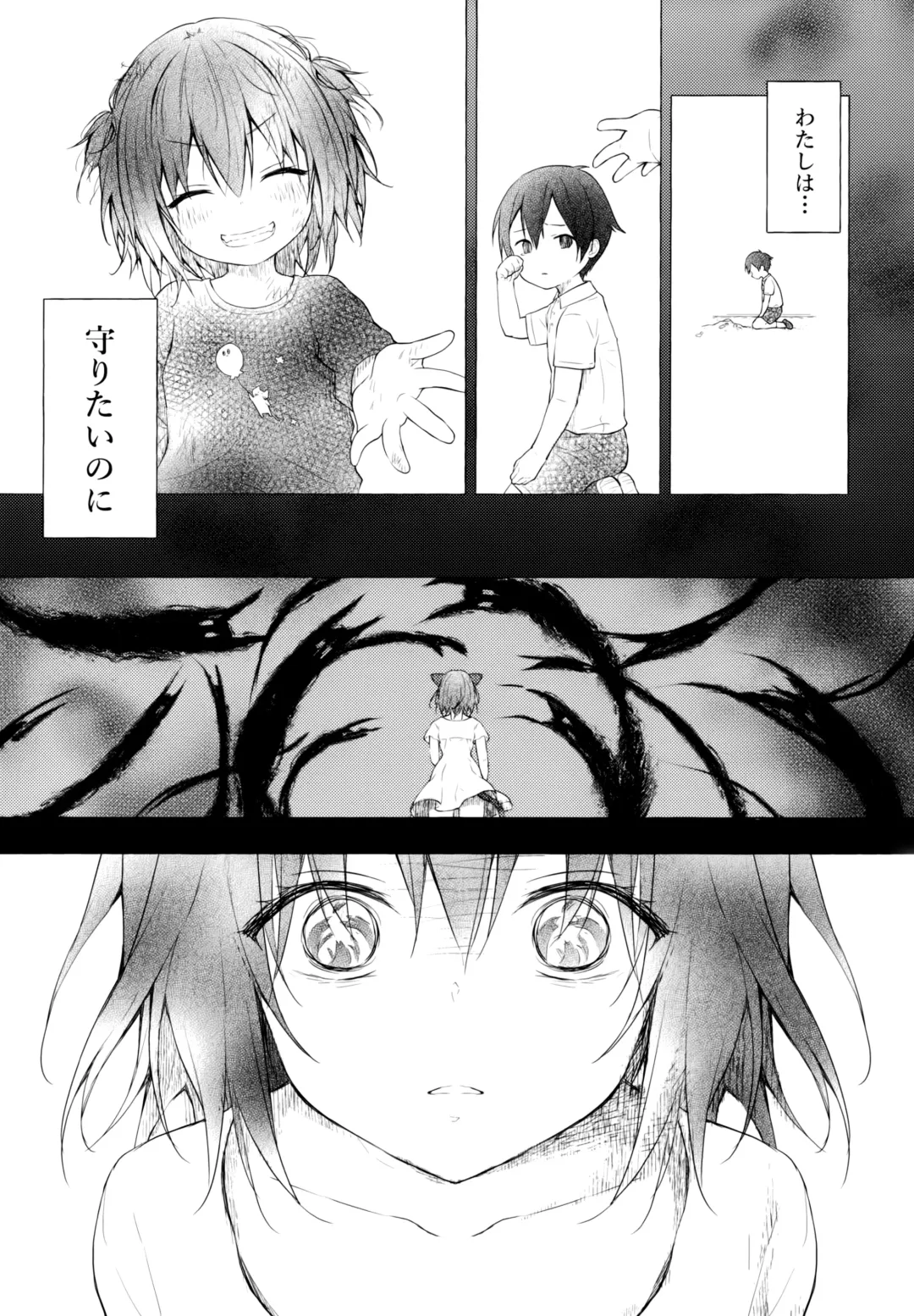 [Konomi] Nyancology 9 -Kitsunegawa Kon to Misshitsu no Jouhou Kyouyuu- Fhentai - Page 14