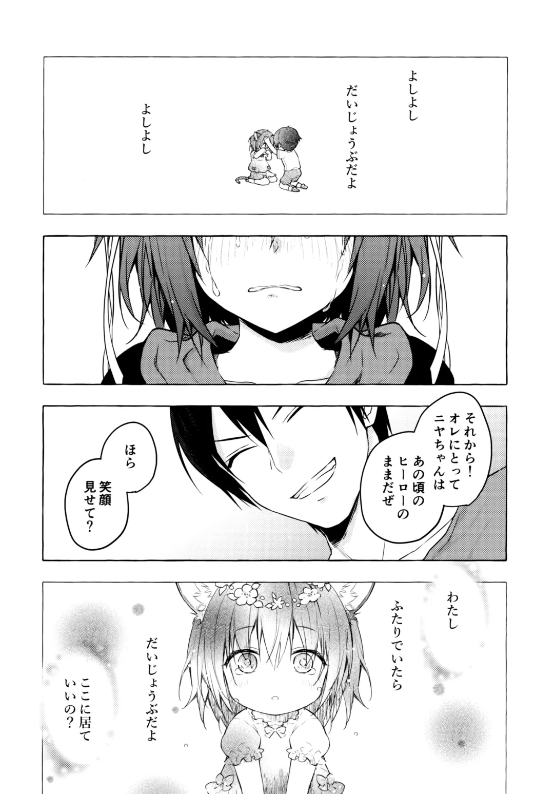 [Konomi] Nyancology 9 -Kitsunegawa Kon to Misshitsu no Jouhou Kyouyuu- Fhentai - Page 27