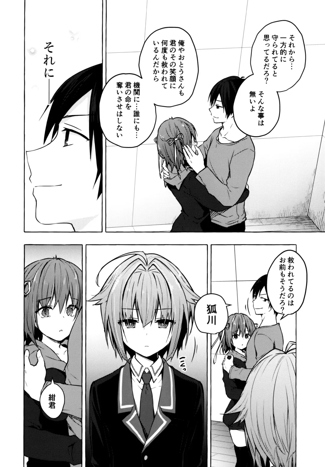 [Konomi] Nyancology 9 -Kitsunegawa Kon to Misshitsu no Jouhou Kyouyuu- Fhentai - Page 29