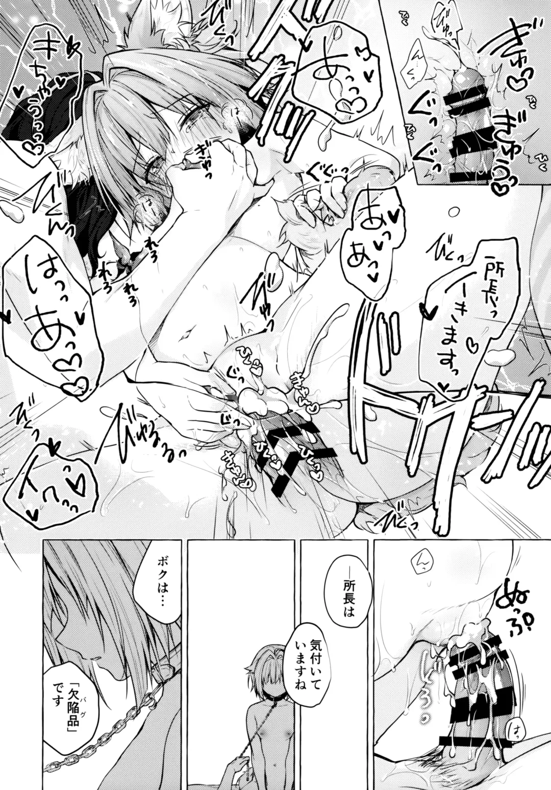 [Konomi] Nyancology 9 -Kitsunegawa Kon to Misshitsu no Jouhou Kyouyuu- Fhentai - Page 9
