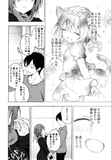 [Konomi] Nyancology 9 -Kitsunegawa Kon to Misshitsu no Jouhou Kyouyuu- Fhentai - Page 25