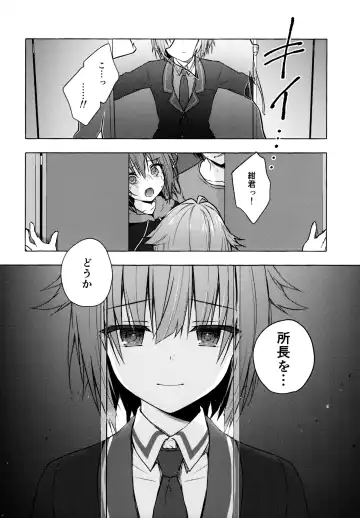 [Konomi] Nyancology 9 -Kitsunegawa Kon to Misshitsu no Jouhou Kyouyuu- Fhentai - Page 33