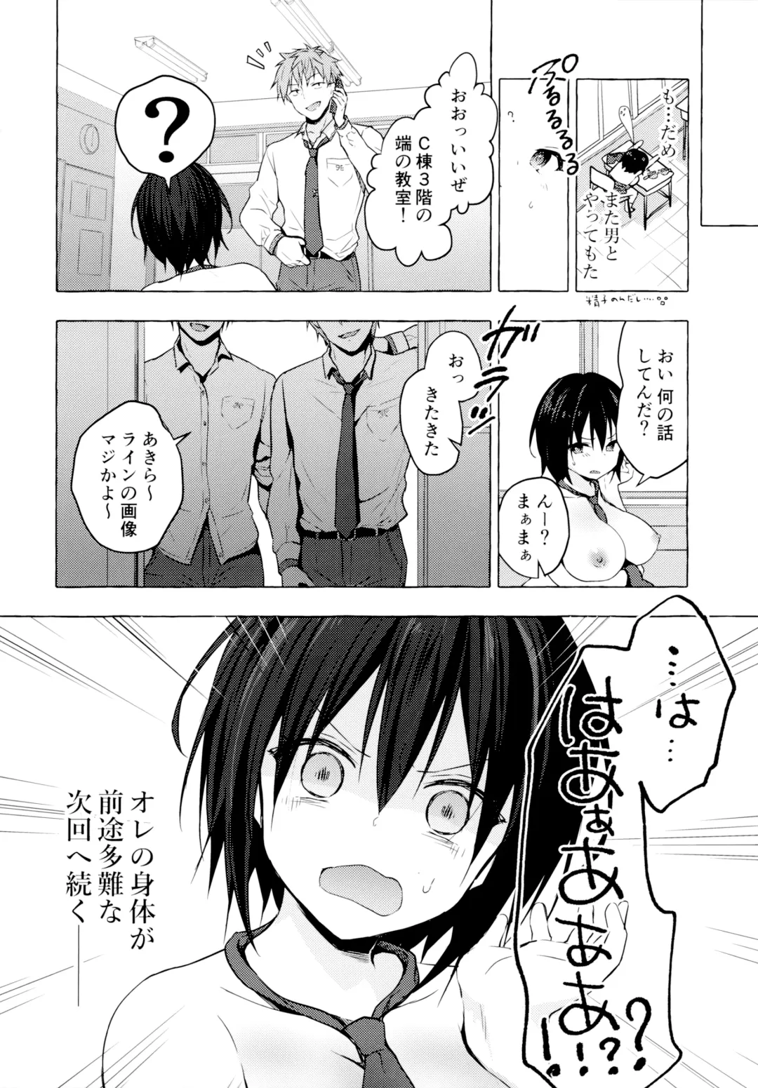 [Konomi] TS Akira-kun no Seiseikatsu 2 Fhentai - Page 17