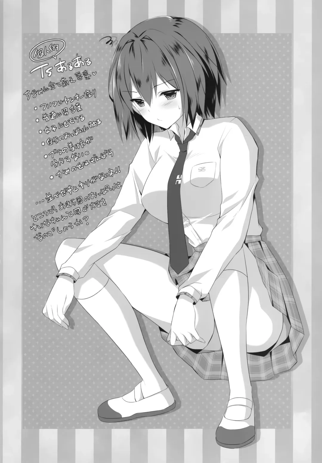 [Konomi] TS Akira-kun no Seiseikatsu 2 Fhentai - Page 19