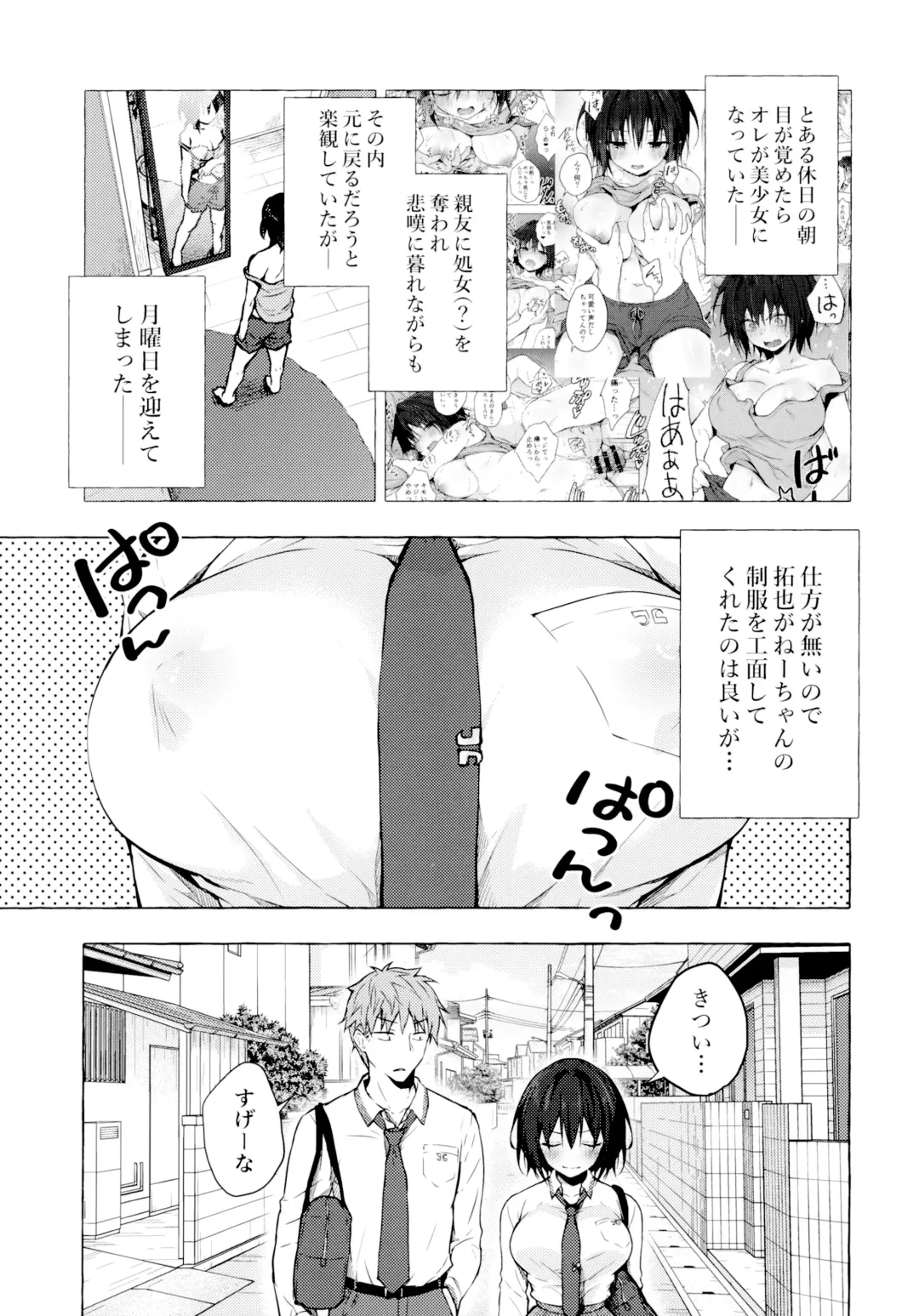 [Konomi] TS Akira-kun no Seiseikatsu 2 Fhentai - Page 4