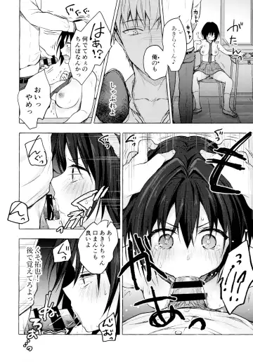 [Konomi] TS Akira-kun no Seiseikatsu 2 Fhentai - Page 11