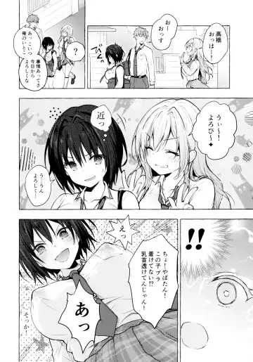 [Konomi] TS Akira-kun no Seiseikatsu 2 Fhentai - Page 5