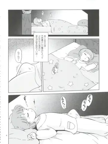 [Amedama Akihito] Fushigi-san no HENTAI ☆ MAHOH Futanari-hen Fhentai - Page 4