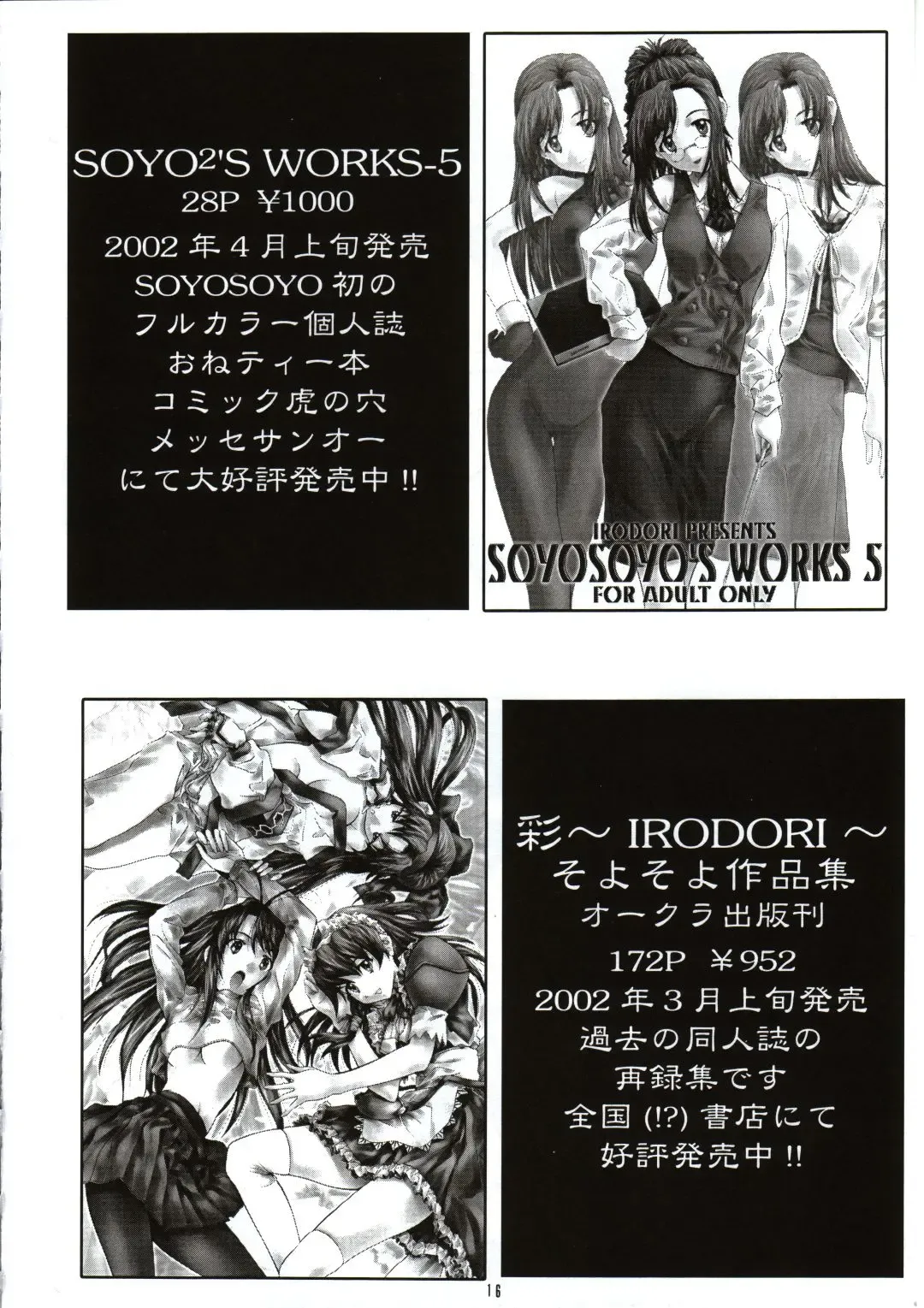 SASAYAKI Fhentai - Page 15