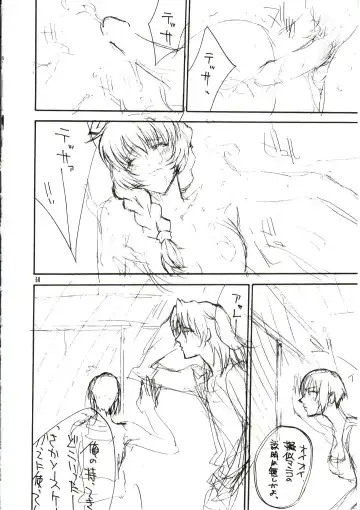 SASAYAKI Fhentai - Page 49