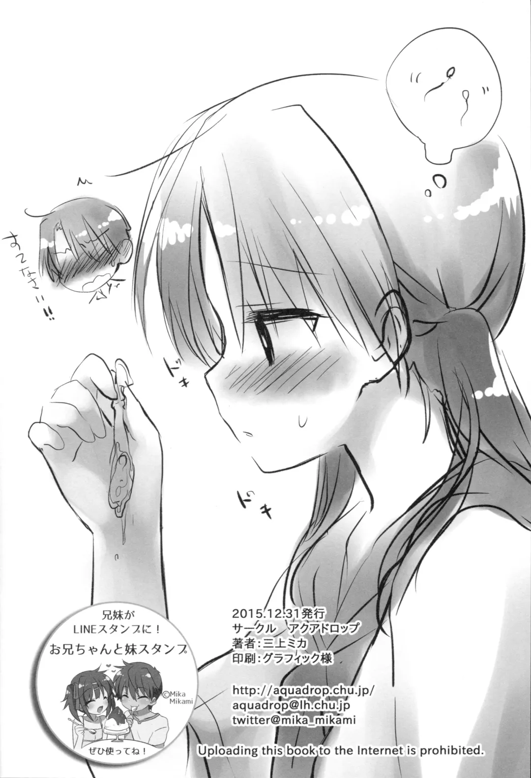 [Mikami Mika] Ohayou Sex Fhentai - Page 40