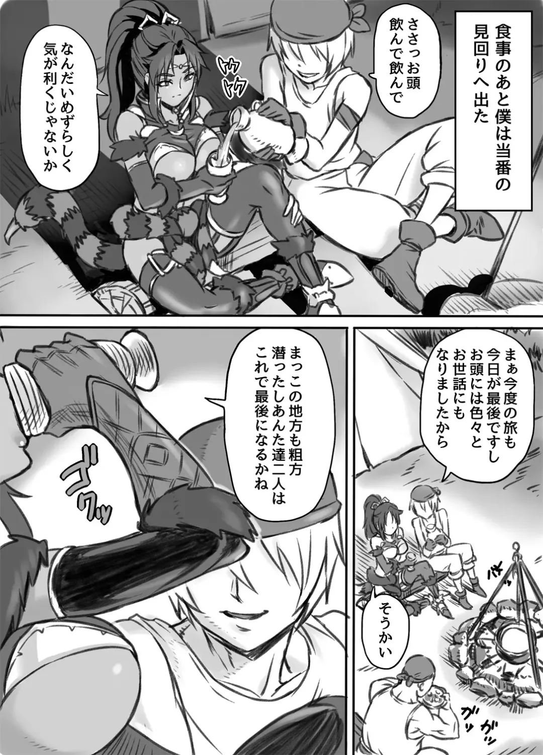 [Shibire Hitsuji] Netorare Onna Touzoku ~Saiin Kakuchou Ryoujoku~ Fhentai - Page 12