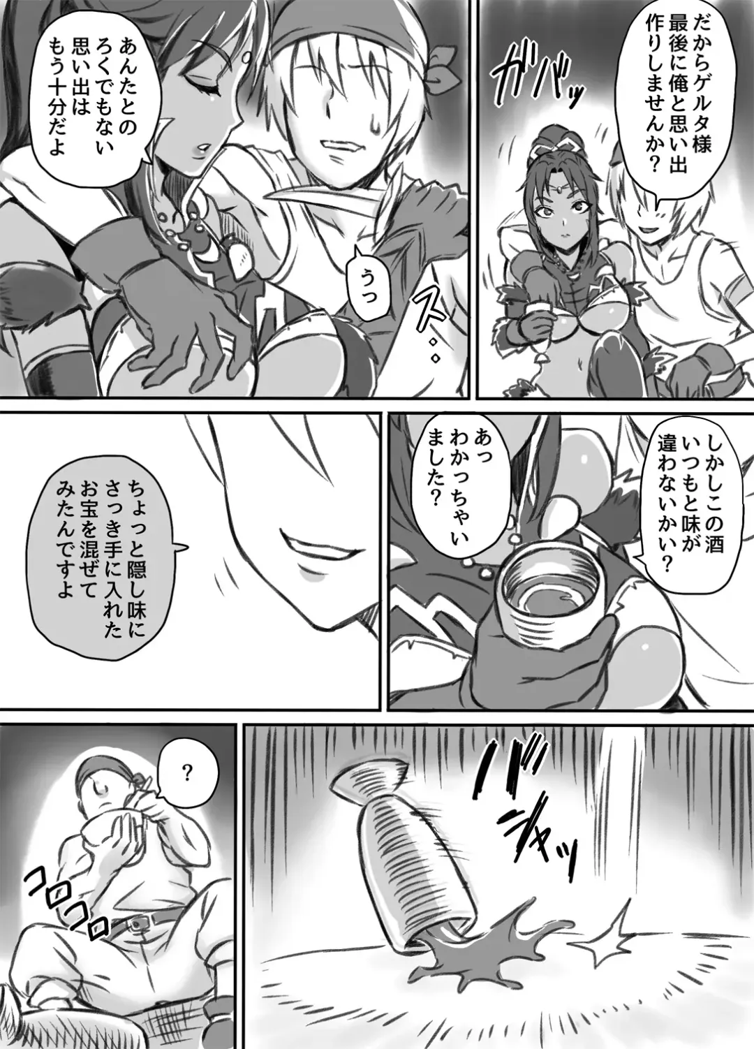 [Shibire Hitsuji] Netorare Onna Touzoku ~Saiin Kakuchou Ryoujoku~ Fhentai - Page 13