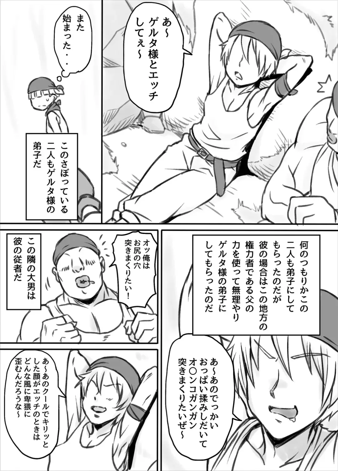 [Shibire Hitsuji] Netorare Onna Touzoku ~Saiin Kakuchou Ryoujoku~ Fhentai - Page 5