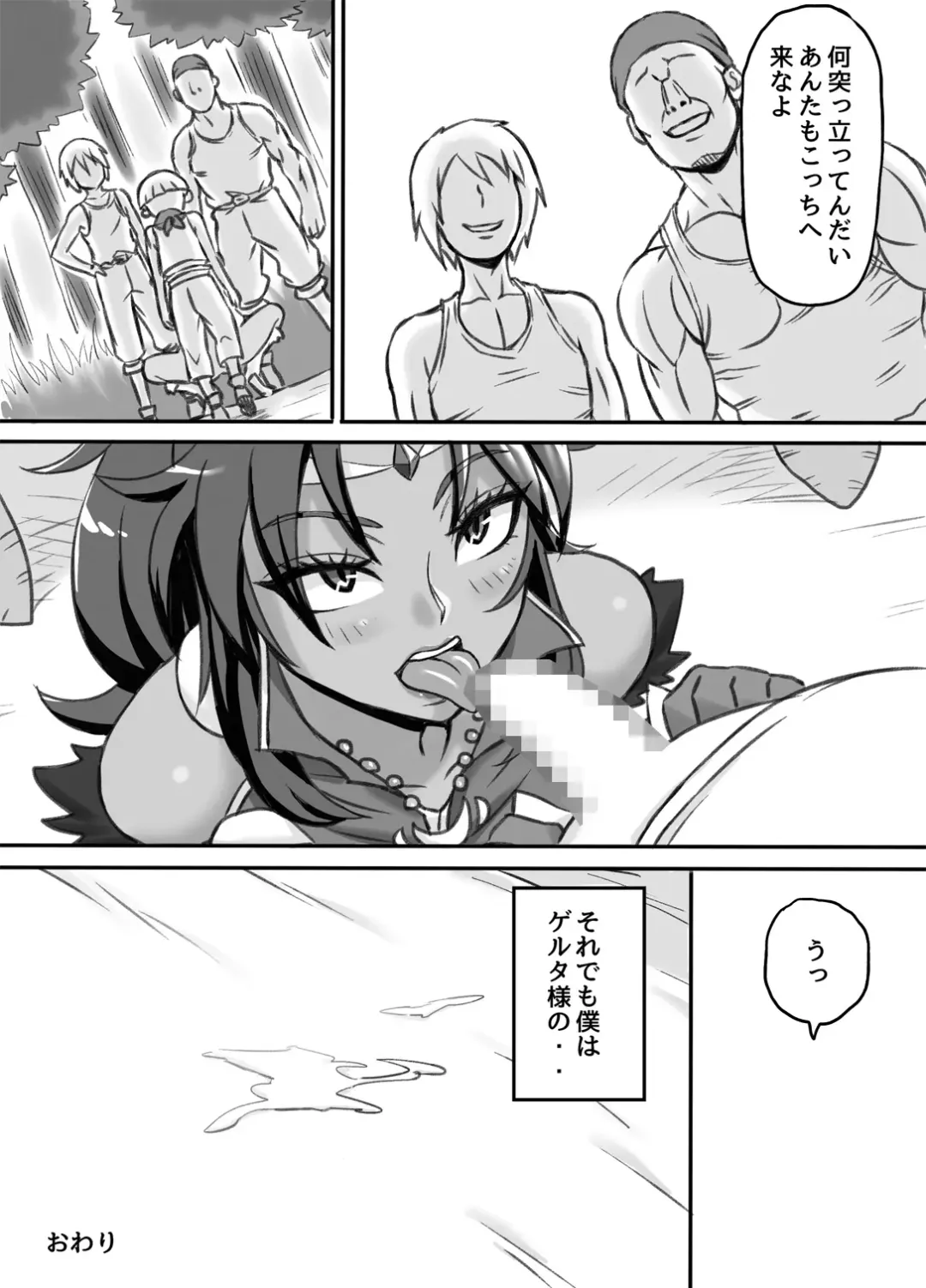 [Shibire Hitsuji] Netorare Onna Touzoku ~Saiin Kakuchou Ryoujoku~ Fhentai - Page 54