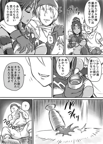 [Shibire Hitsuji] Netorare Onna Touzoku ~Saiin Kakuchou Ryoujoku~ Fhentai - Page 13