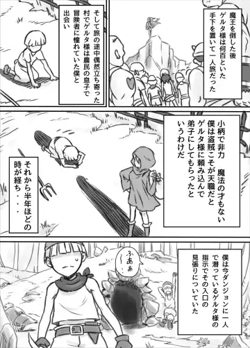 [Shibire Hitsuji] Netorare Onna Touzoku ~Saiin Kakuchou Ryoujoku~ Fhentai - Page 4