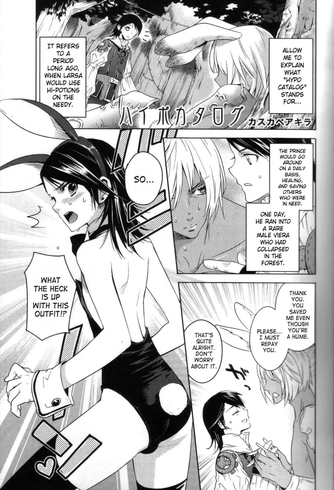 [Kasukabe Akira] Hypo Catalog Fhentai - Page 4