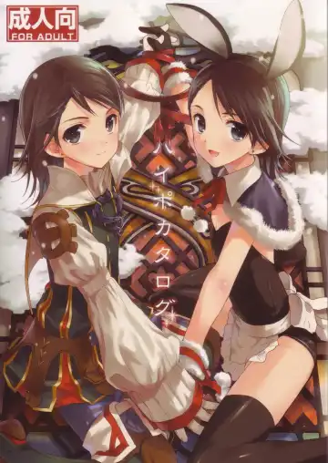 [Kasukabe Akira] Hypo Catalog - Fhentai