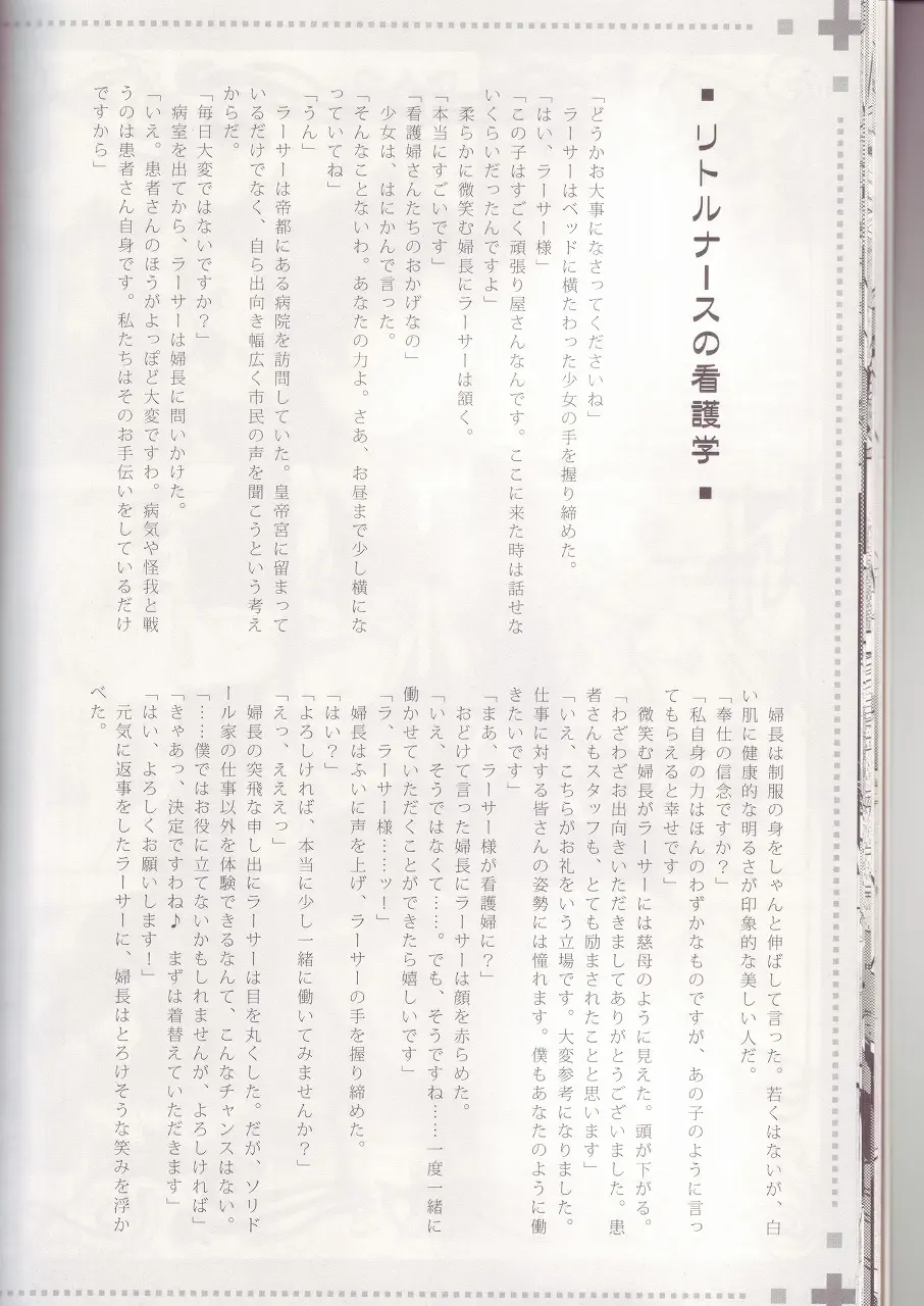 [Kasukabe Akira - Torigoshi Yayoi] MANIAC JOB SYSTEM Fhentai - Page 17