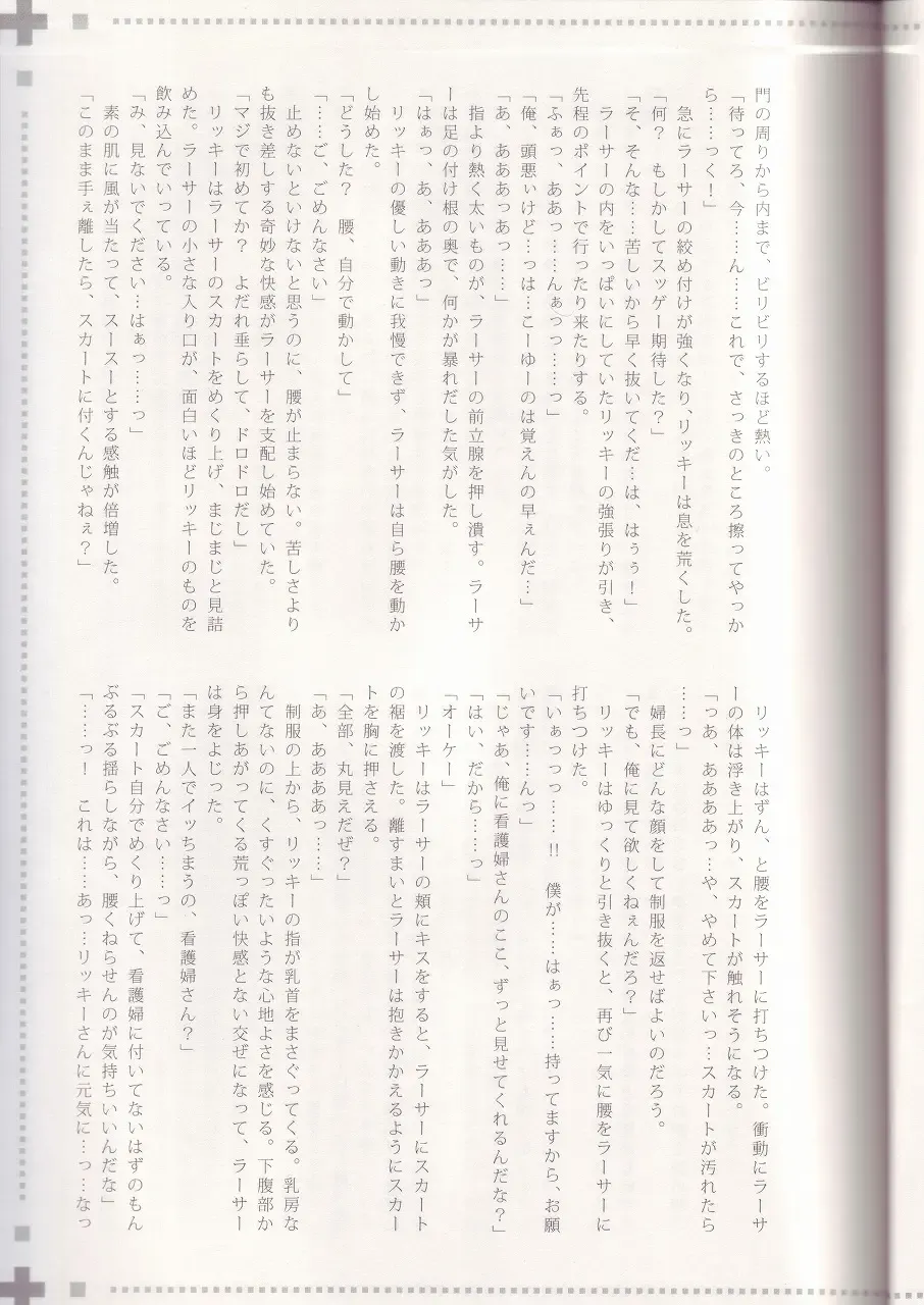 [Kasukabe Akira - Torigoshi Yayoi] MANIAC JOB SYSTEM Fhentai - Page 22