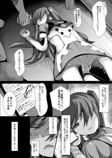 [Kiono Echo] OyasuMirai Slave Fhentai - Page 24