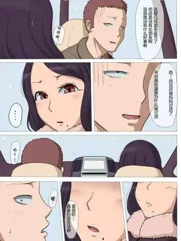 Netorare Haha 2 Fhentai - Page 21