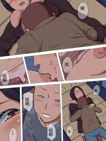 Netorare Haha 2 Fhentai - Page 25