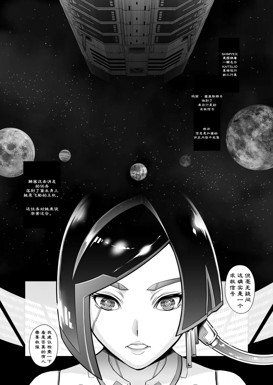 [Makari Tohru] Subverse: Trojan Horse Fhentai - Page 1