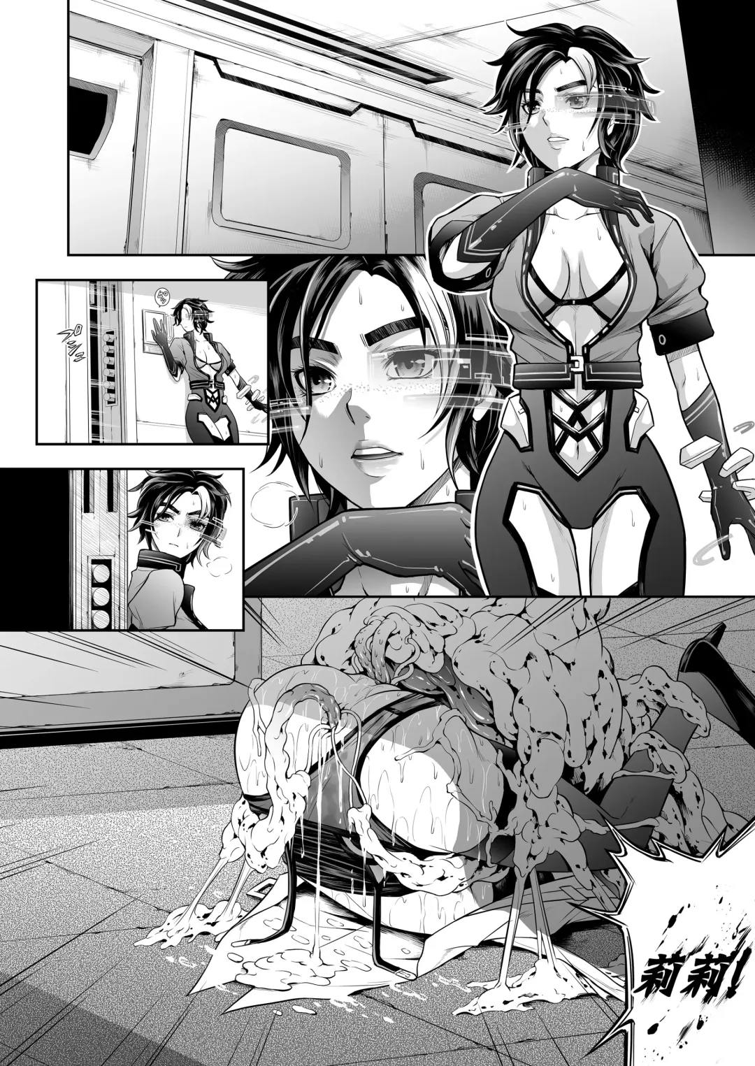 [Makari Tohru] Subverse: Trojan Horse Fhentai - Page 19