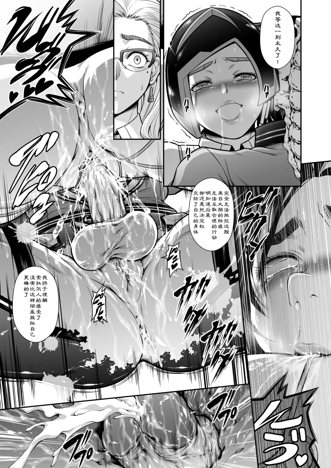 [Makari Tohru] Subverse: Trojan Horse Fhentai - Page 29