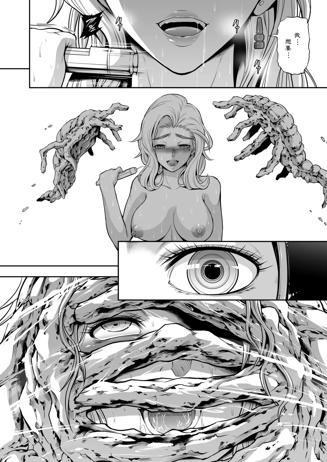 [Makari Tohru] Subverse: Trojan Horse Fhentai - Page 35