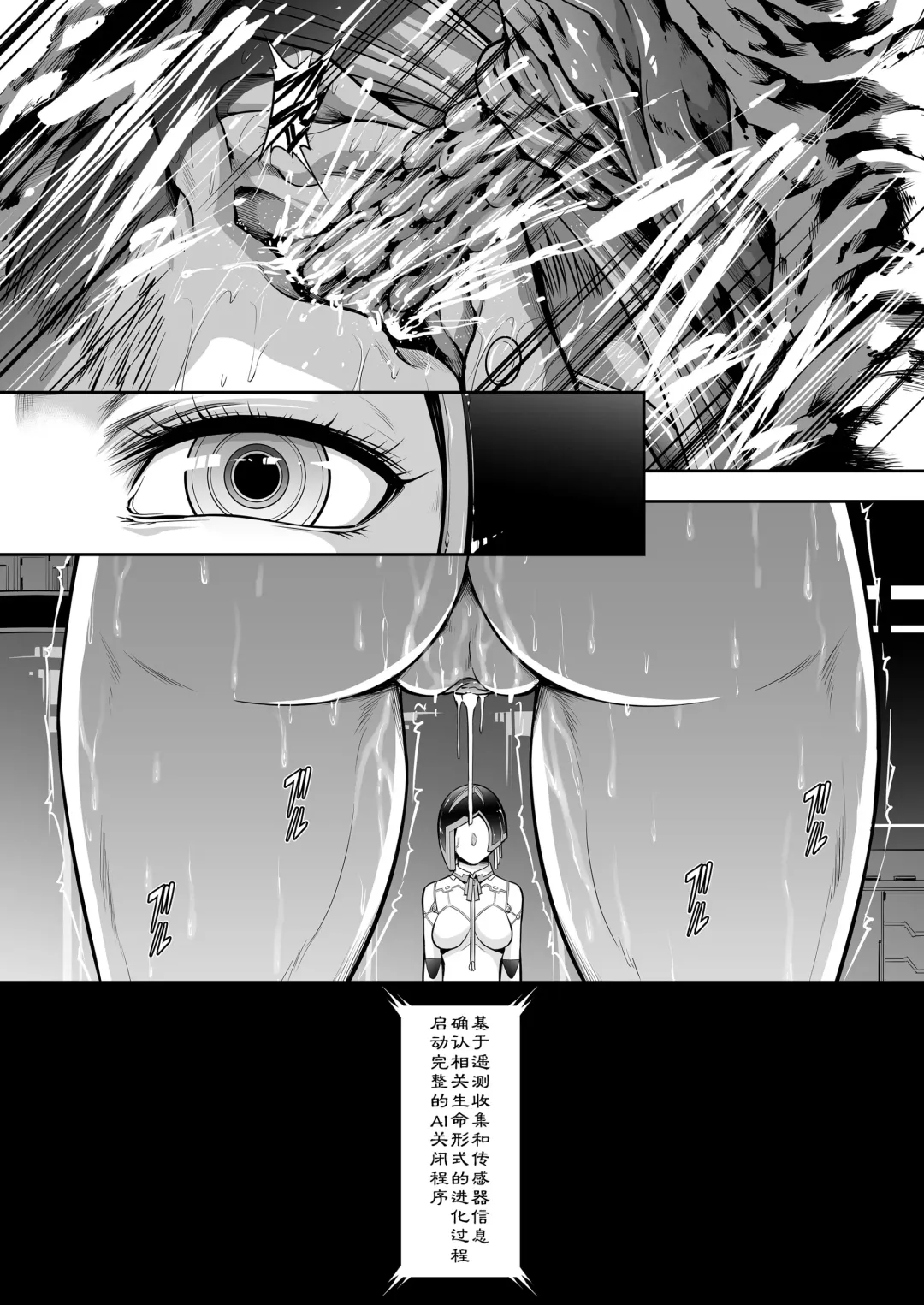 [Makari Tohru] Subverse: Trojan Horse Fhentai - Page 36