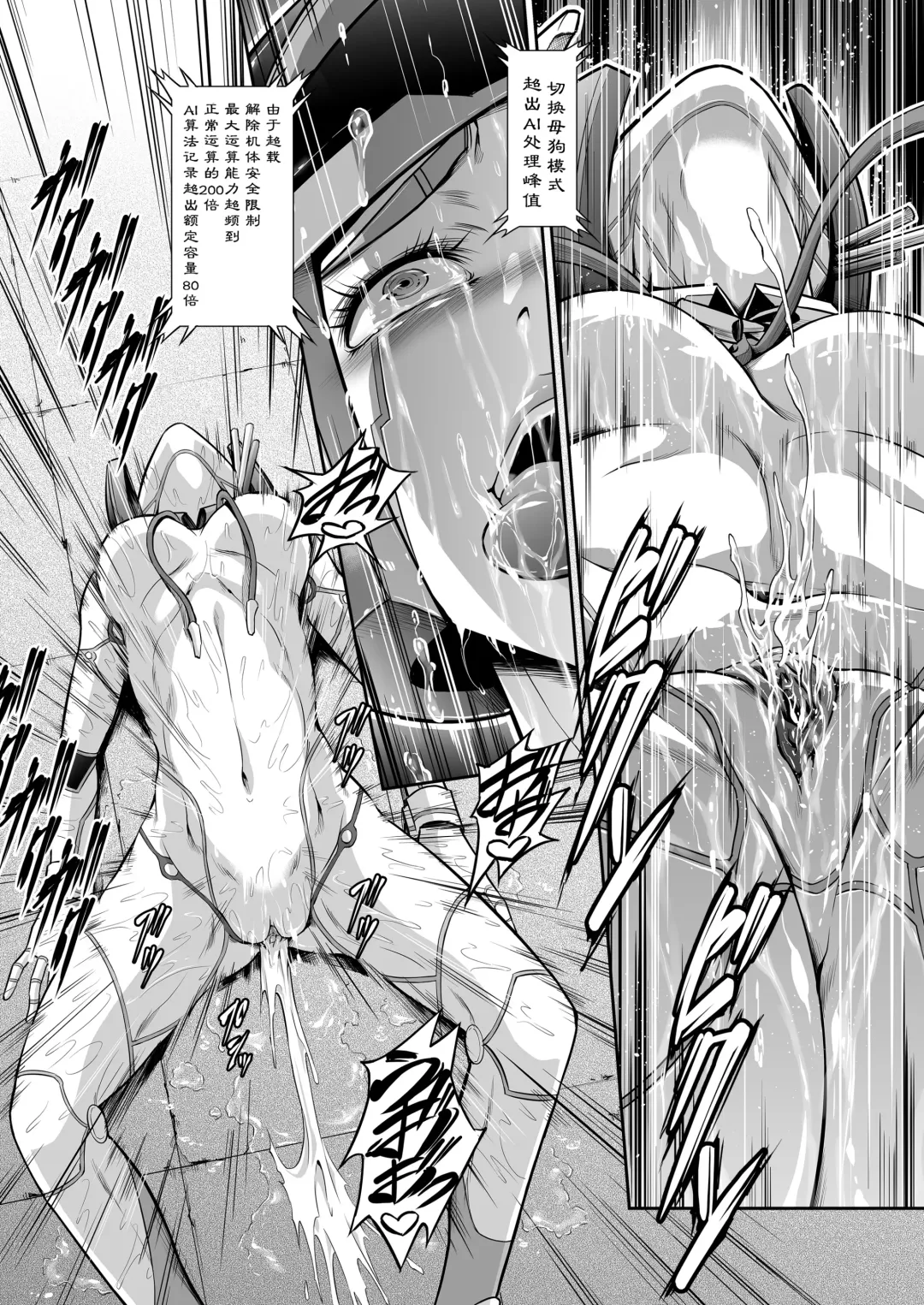 [Makari Tohru] Subverse: Trojan Horse Fhentai - Page 37