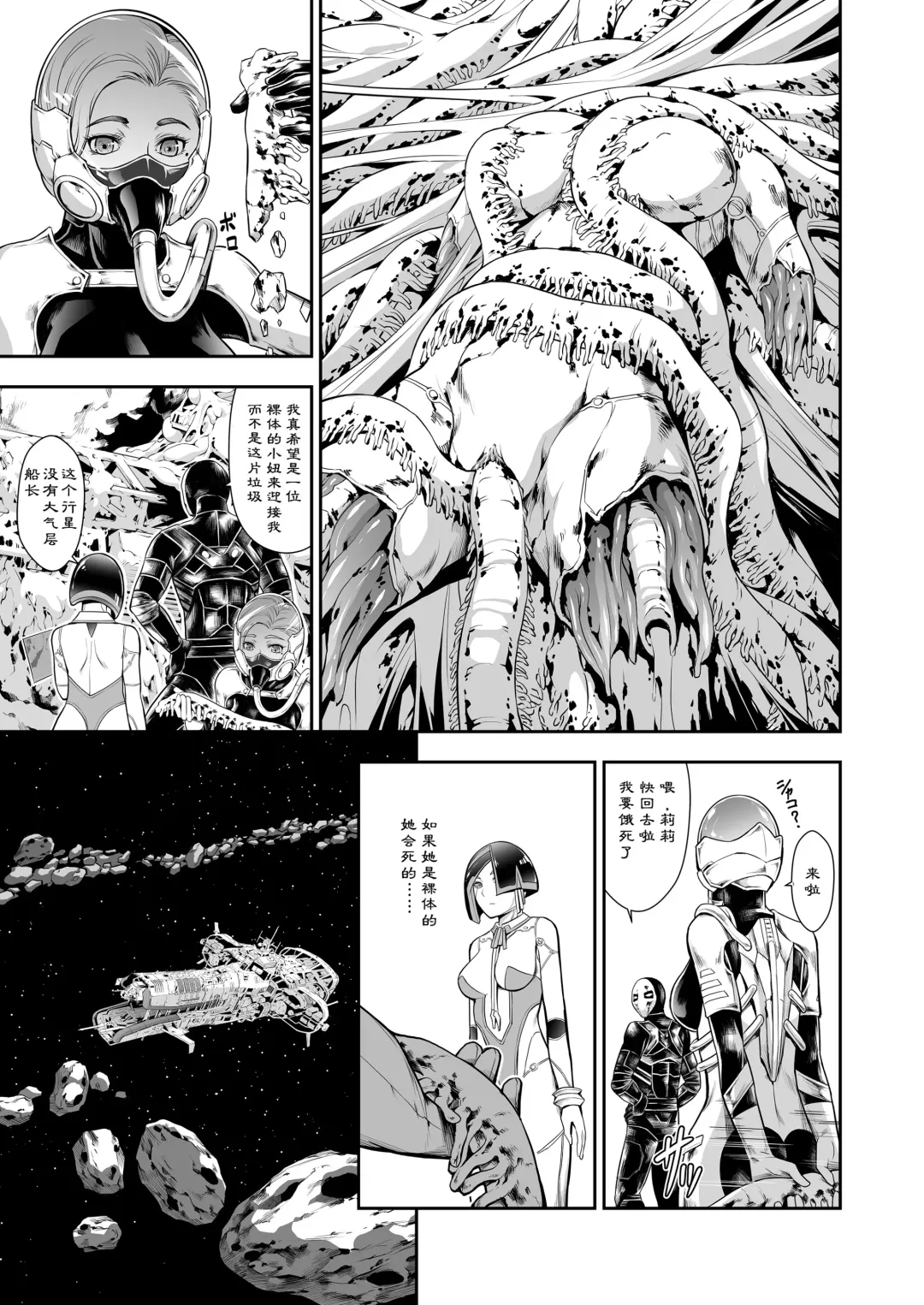 [Makari Tohru] Subverse: Trojan Horse Fhentai - Page 4