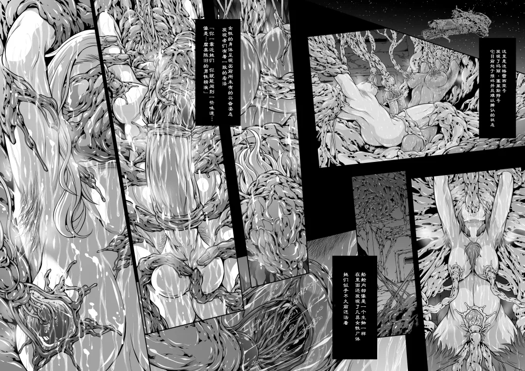 [Makari Tohru] Subverse: Trojan Horse Fhentai - Page 43