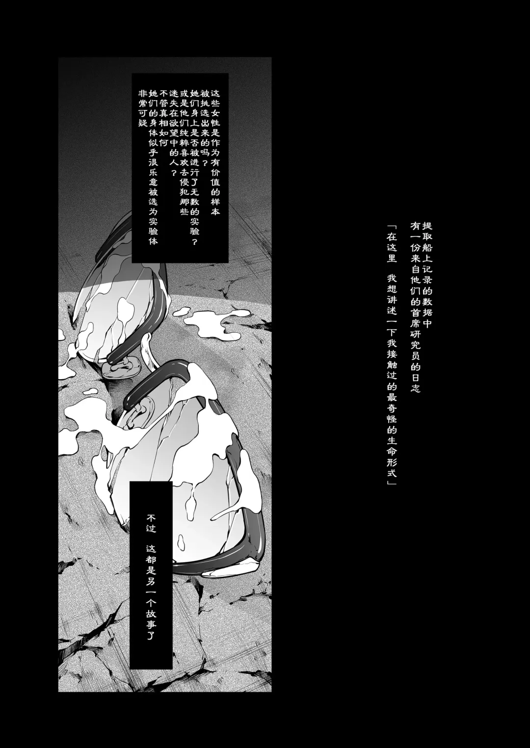 [Makari Tohru] Subverse: Trojan Horse Fhentai - Page 44