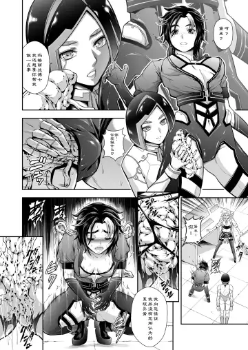 [Makari Tohru] Subverse: Trojan Horse Fhentai - Page 24