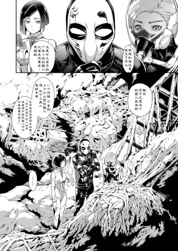 [Makari Tohru] Subverse: Trojan Horse Fhentai - Page 3