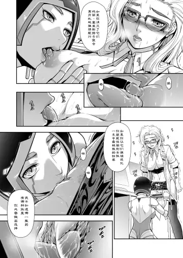 [Makari Tohru] Subverse: Trojan Horse Fhentai - Page 33