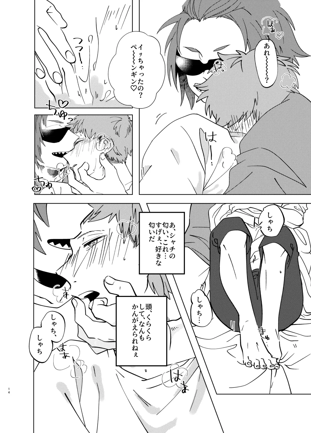 [Mezumaru] Manatsu Atsugari Atsugi no Kimi Fhentai - Page 13