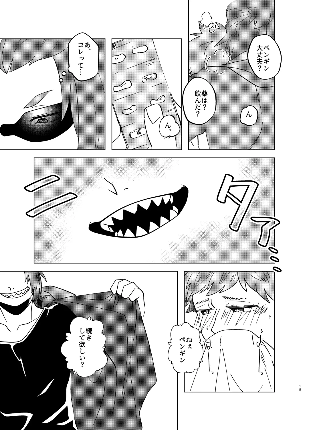 [Mezumaru] Manatsu Atsugari Atsugi no Kimi Fhentai - Page 14