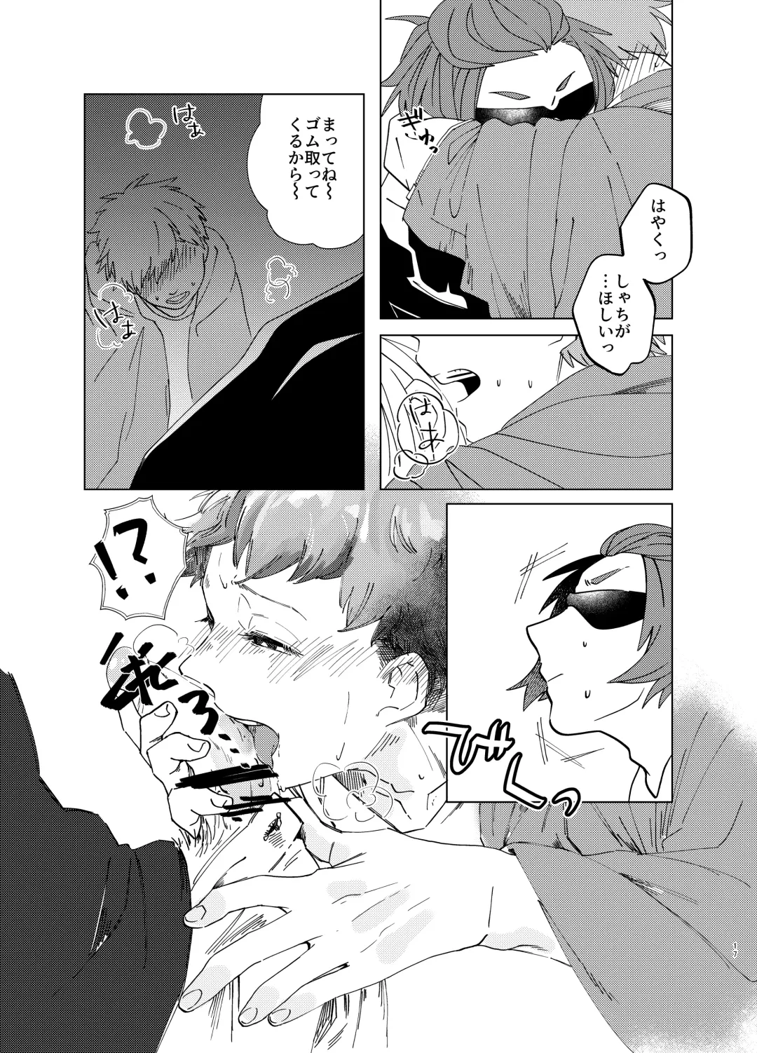 [Mezumaru] Manatsu Atsugari Atsugi no Kimi Fhentai - Page 16